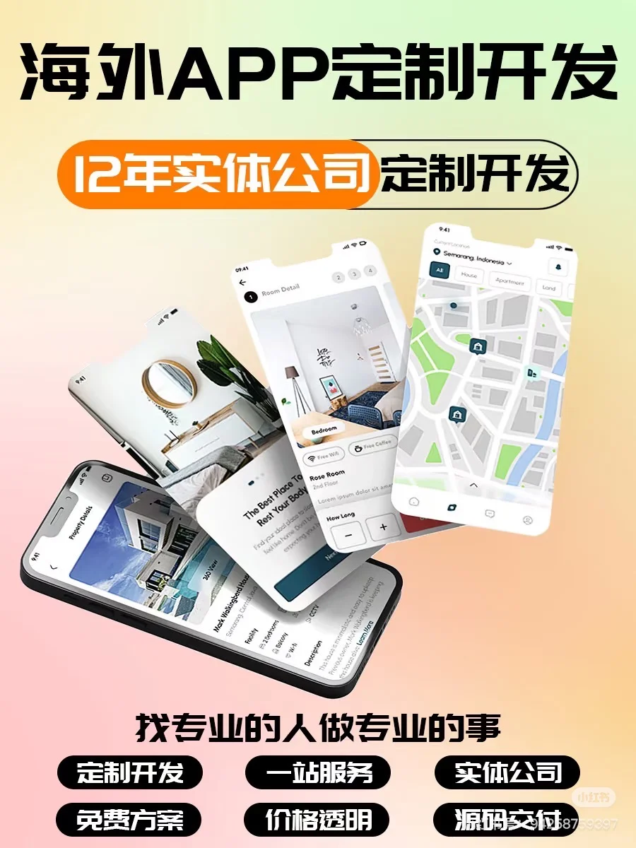 专业搭建开发app，app定制，合作靠谱