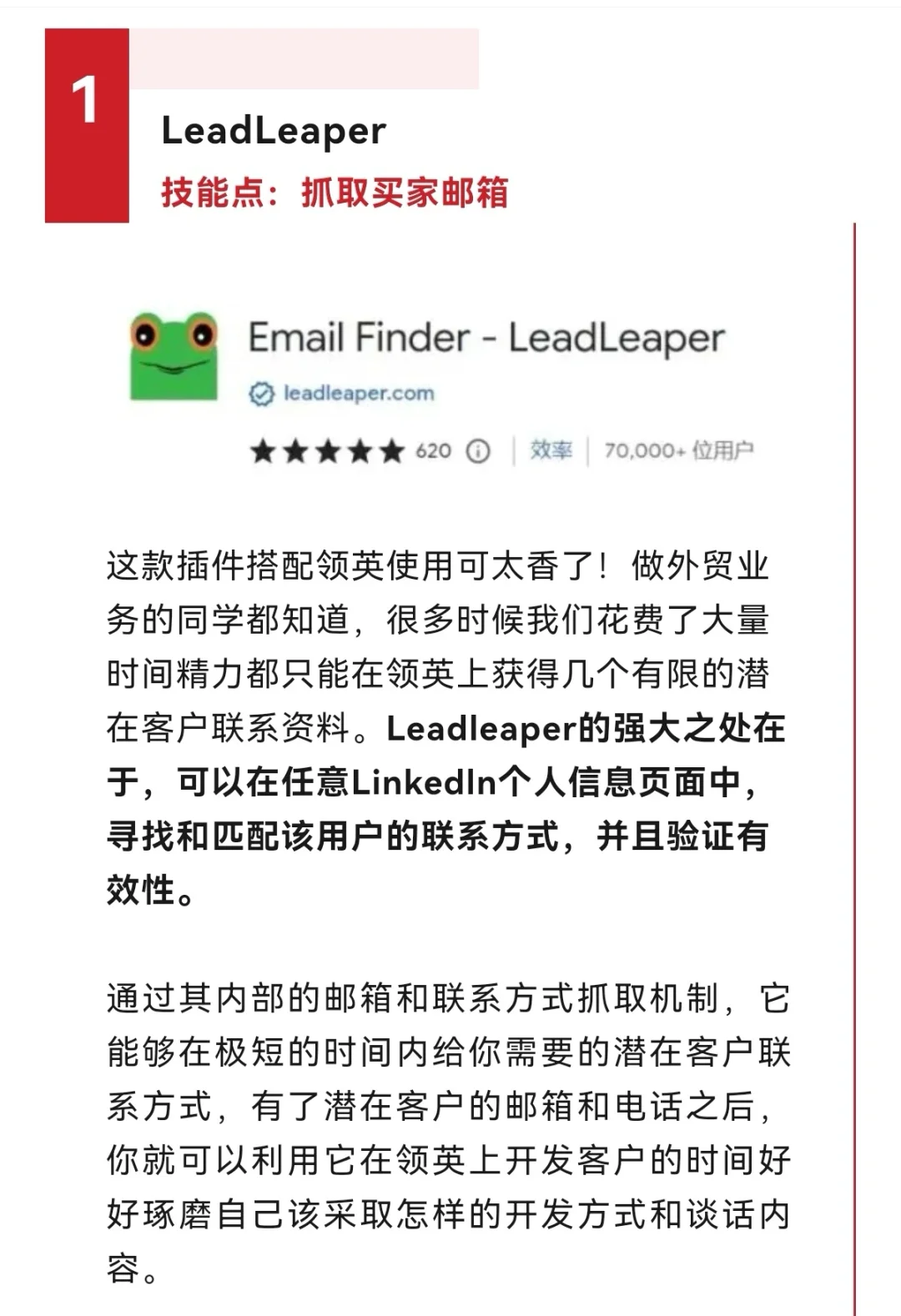 9个外贸人常用插件，你安装了吗？