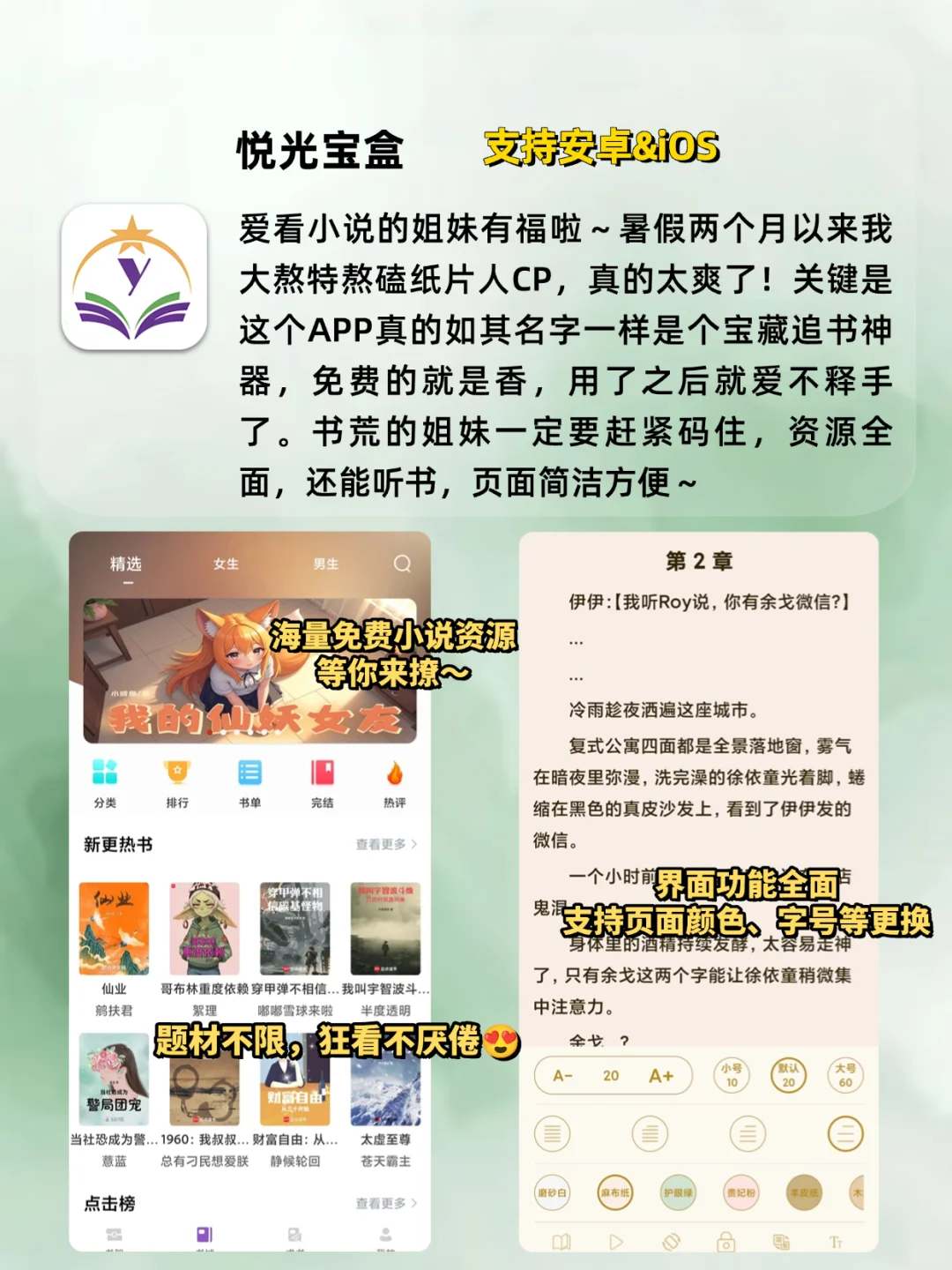 巨好用的小众APP‼️强烈推荐😍😍