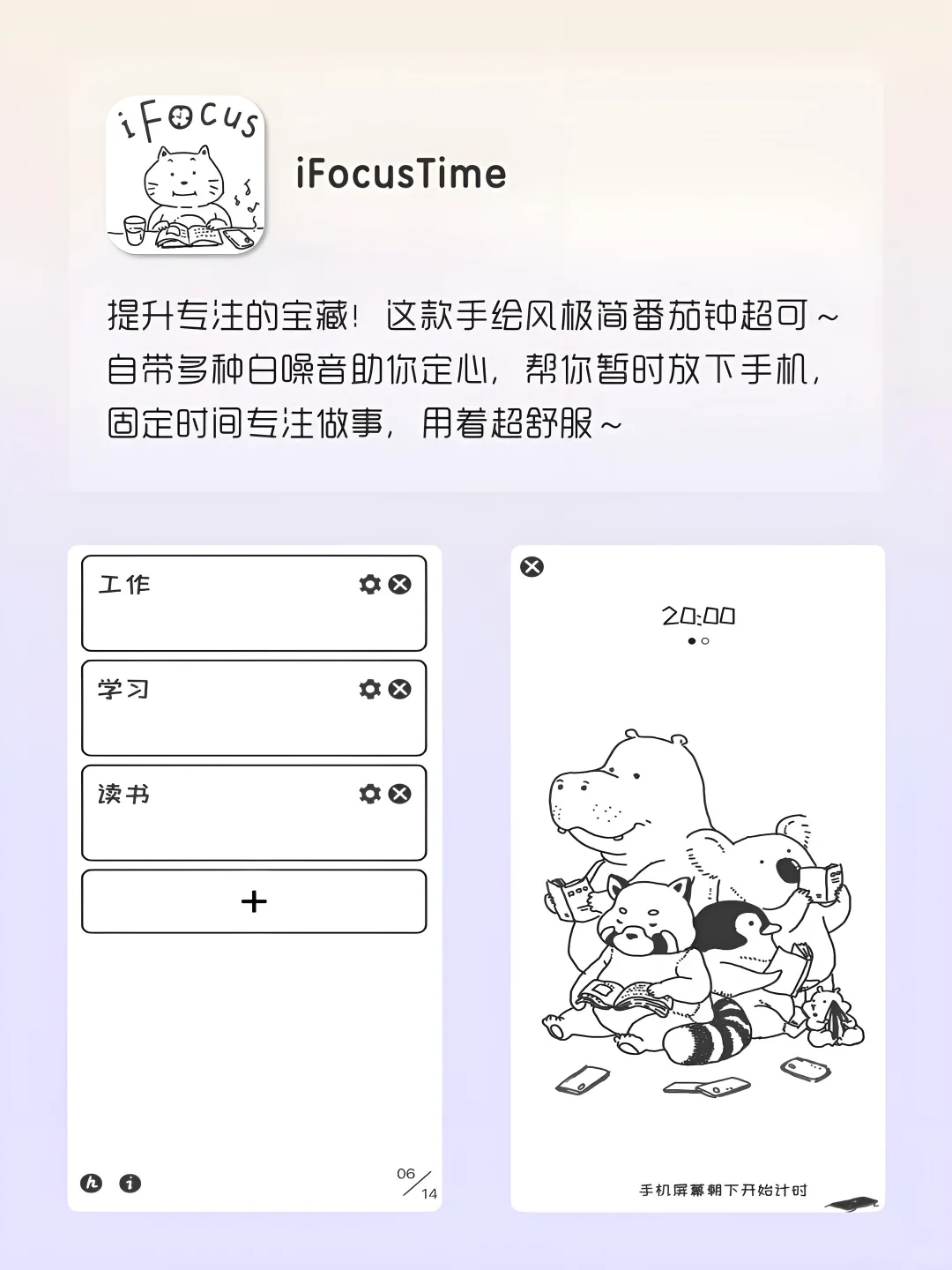 女生手机宝藏APP‼️1%电量也要拥有～
