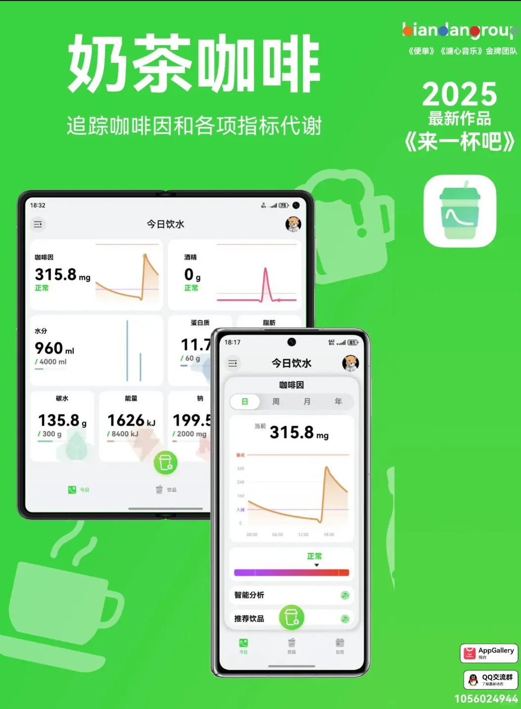 便单团队的新应用要来了