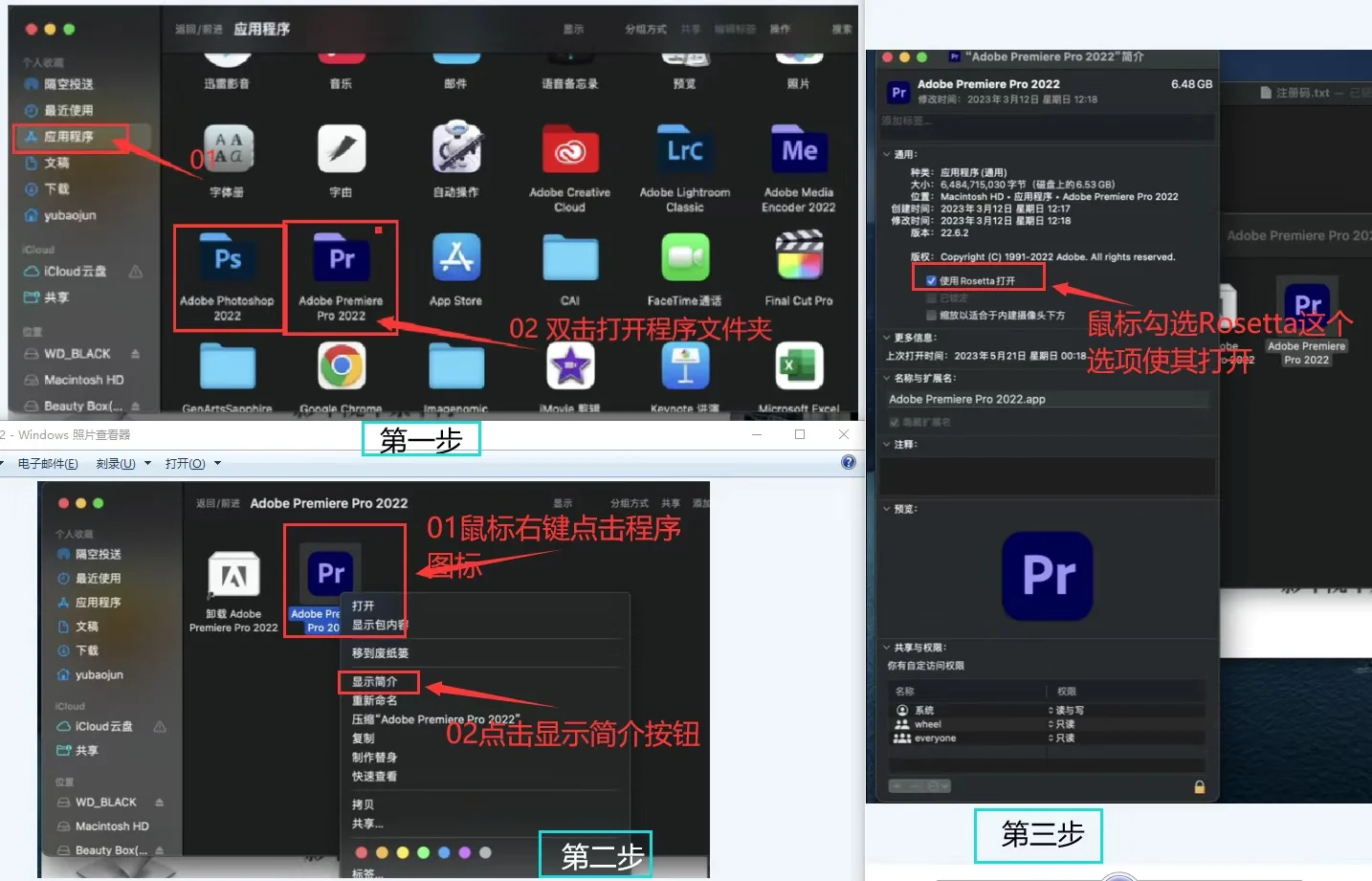 MAC M1 芯片，PS 插件无法显示的解决方案