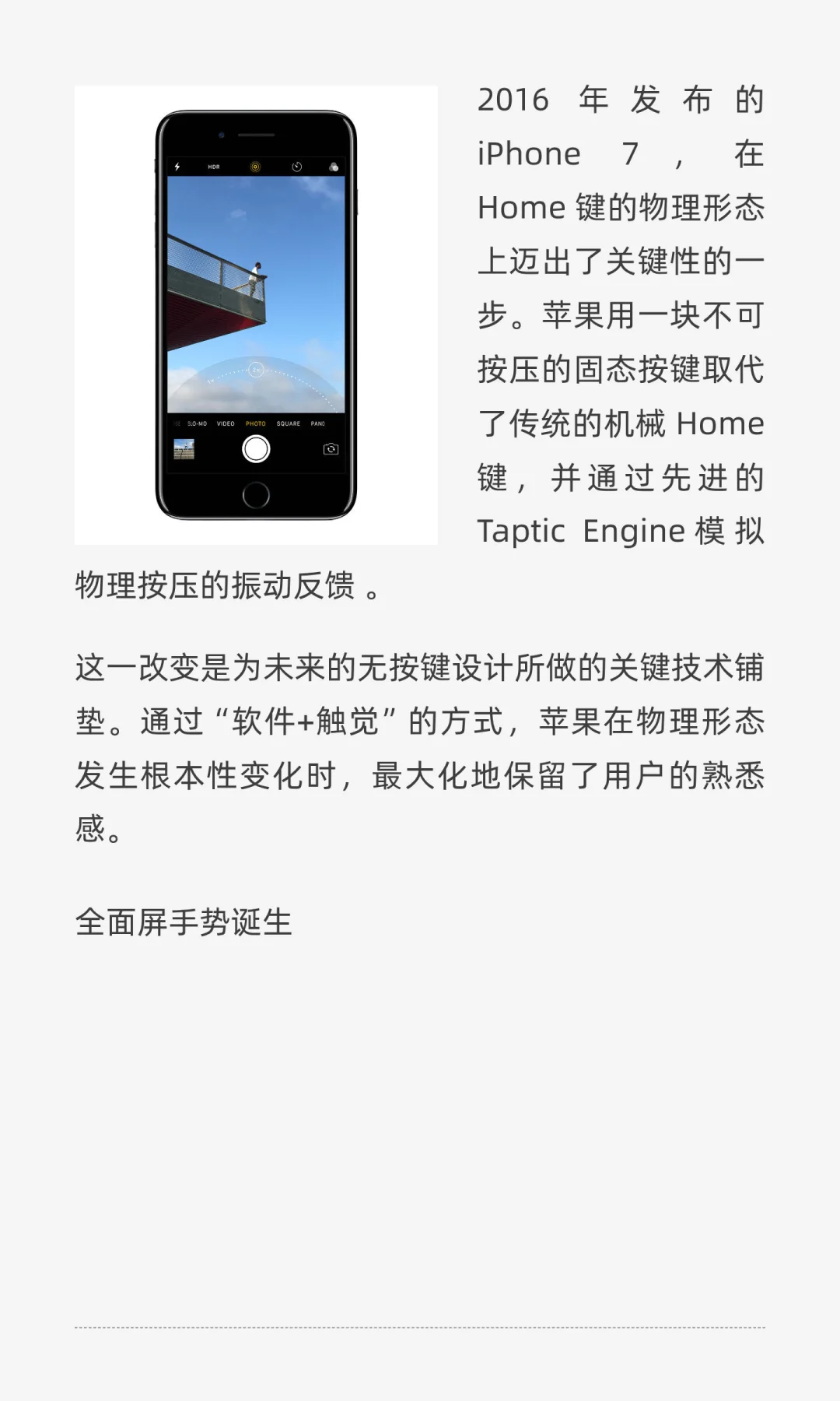 为什么安卓导航栏不沉浸？