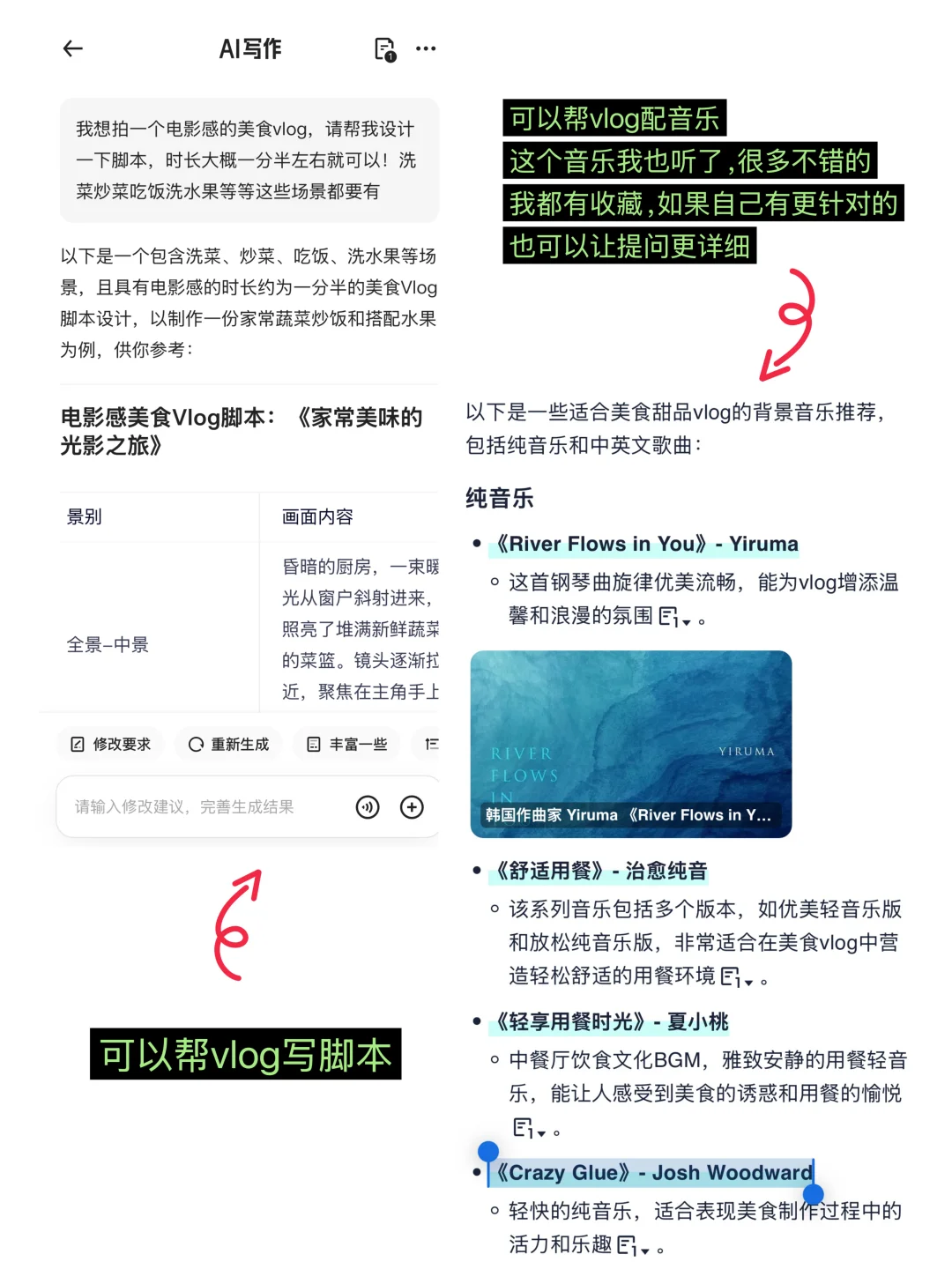 生活电影 | 摄影博主的3个ai软件创作技巧