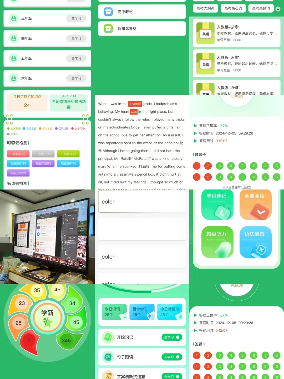 单词速记系统开发英鼎语校源码提分系统
