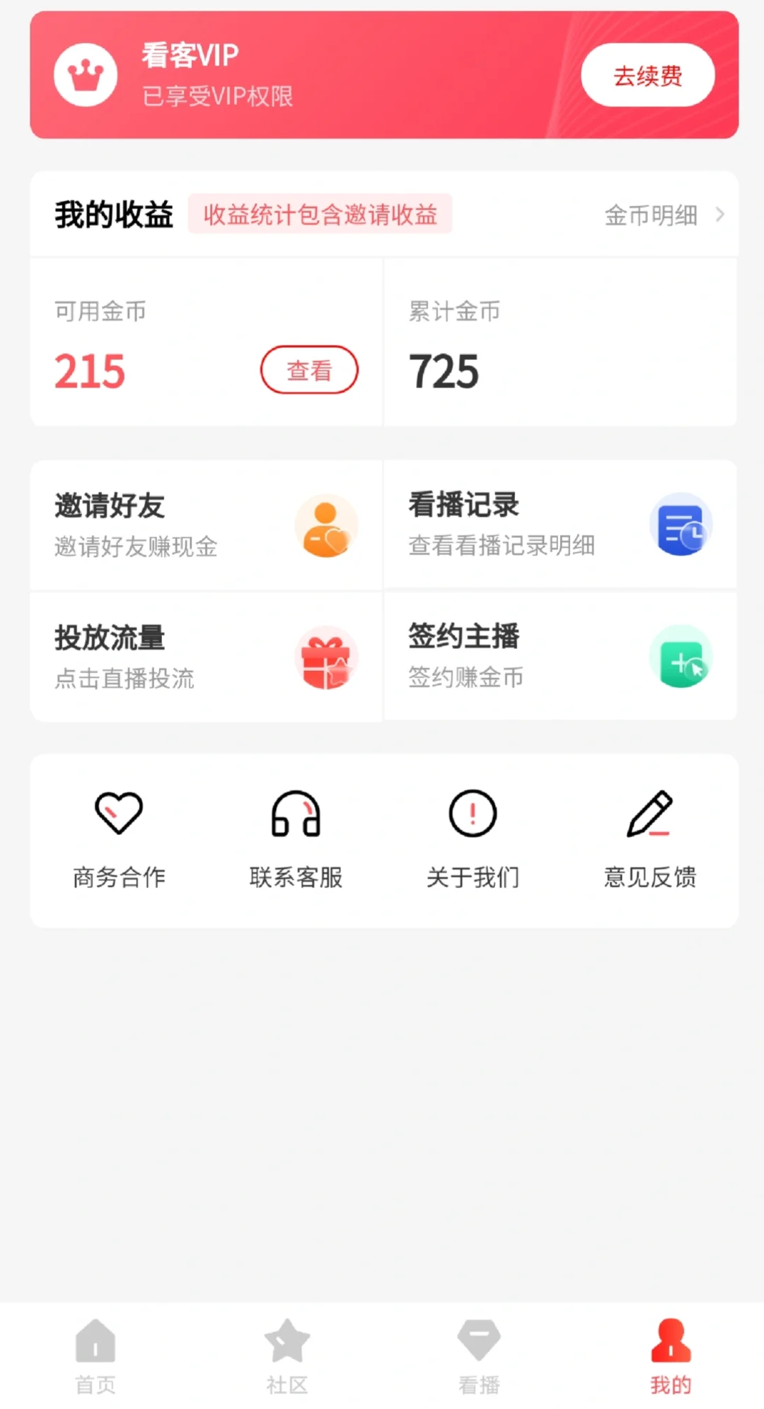 有没有做看课帮的