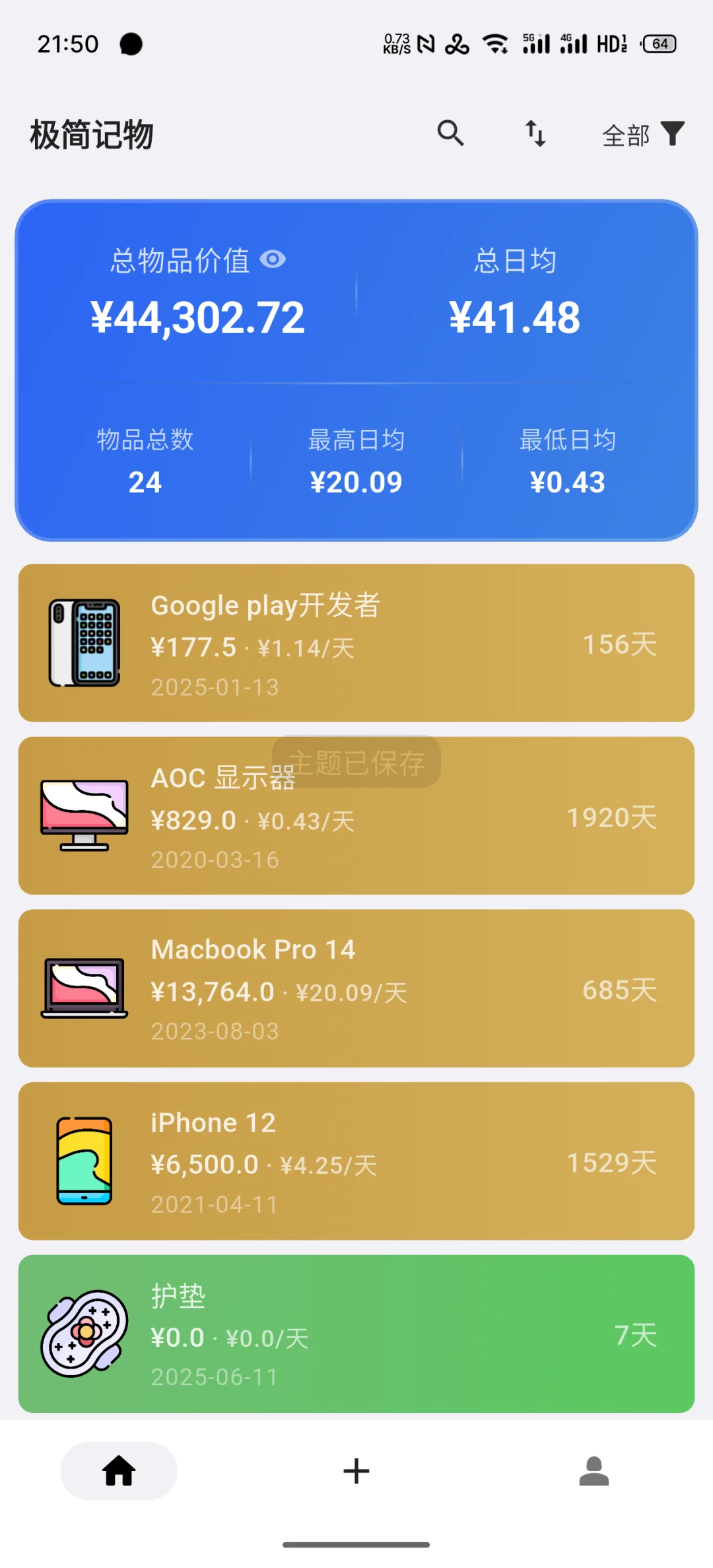 太卷了，记录物品赛道都卷成了这样吗？