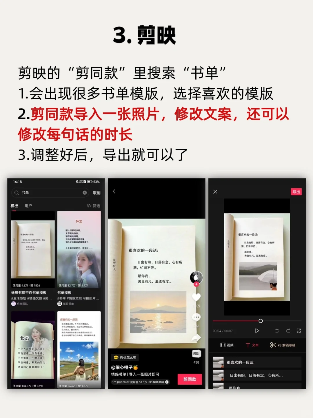 0基础做自媒体❓1分钟教你制作爆款书单