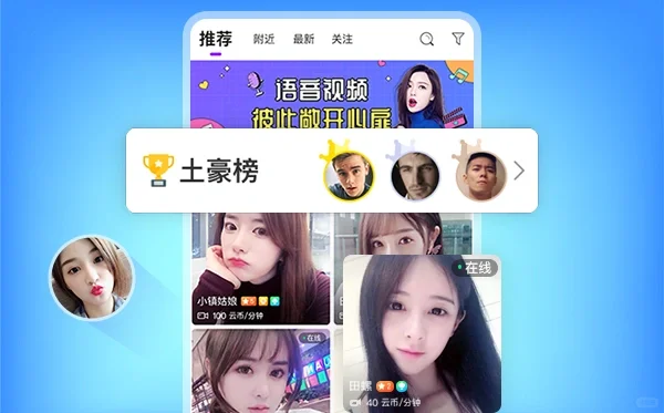 一对一直播软件源码，1对1直播源码开发