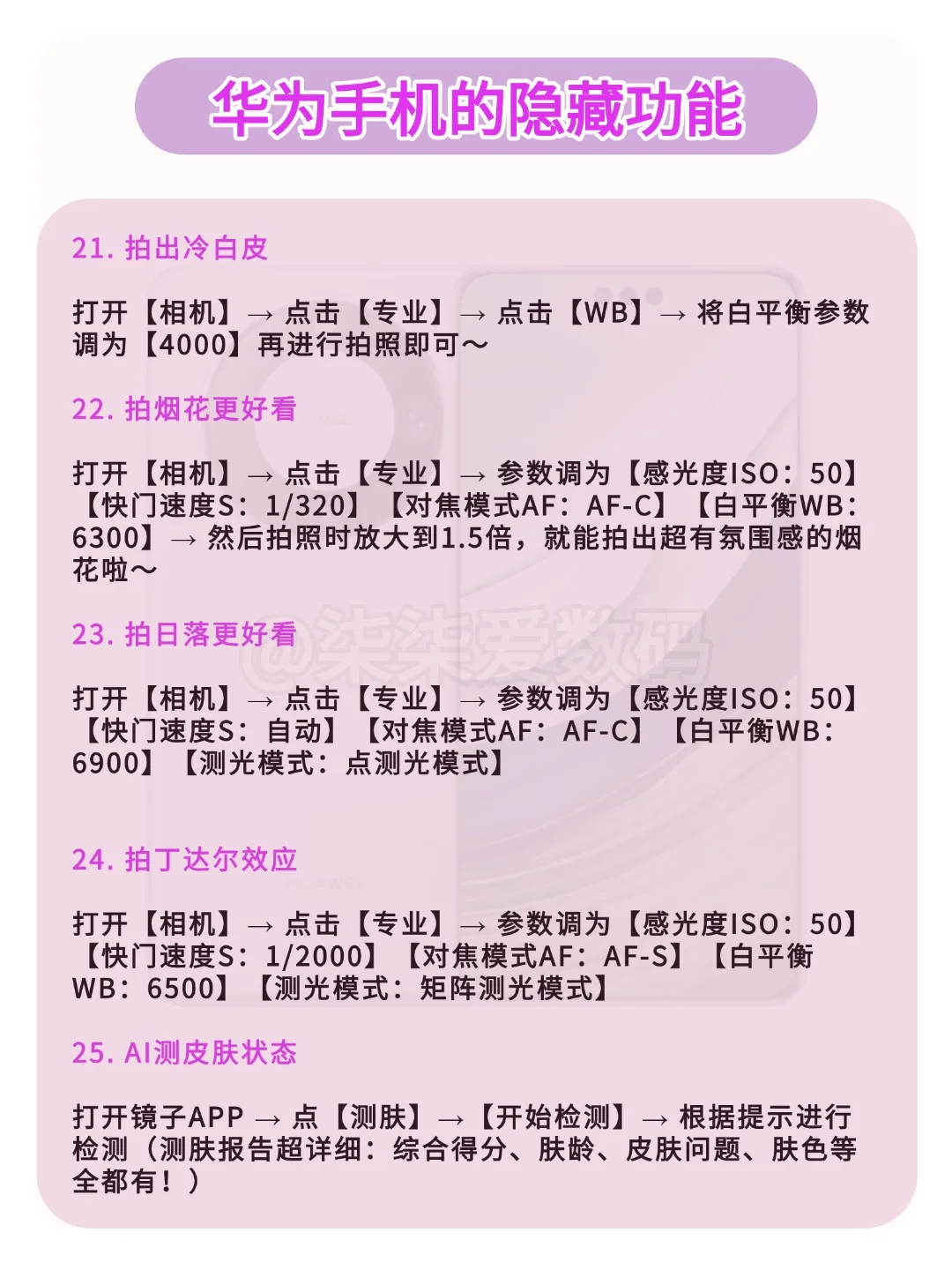 华为手机都存了吧❗很难找全了❗