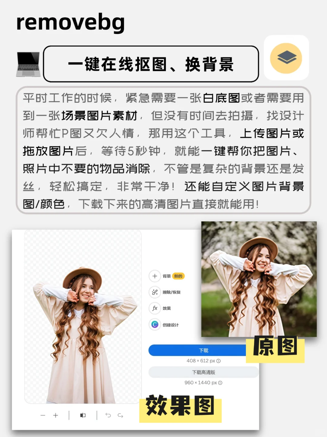 这6款打工人高效率神器🔥第三个真没想到