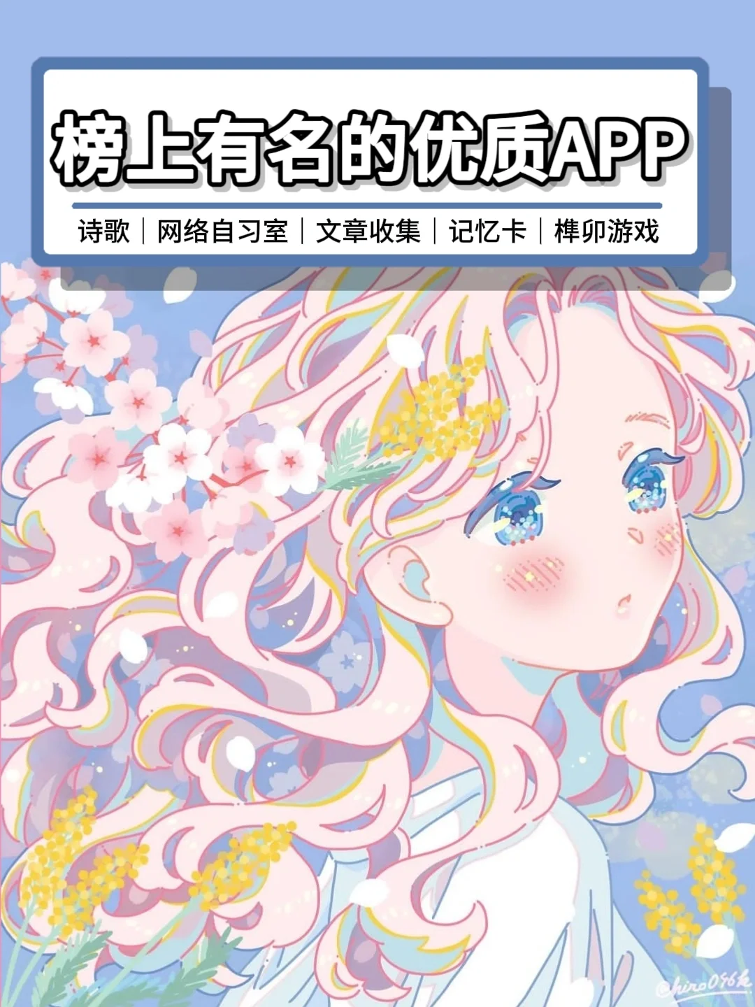 ✨优质｜华为应用匠心榜精选APP✨