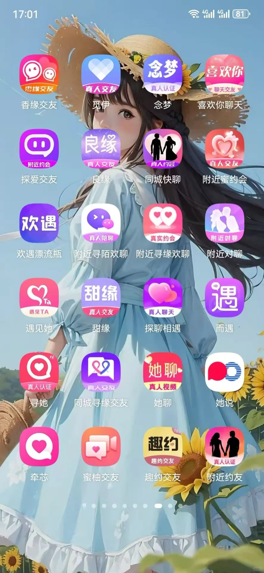 送教学，送流量送脚本