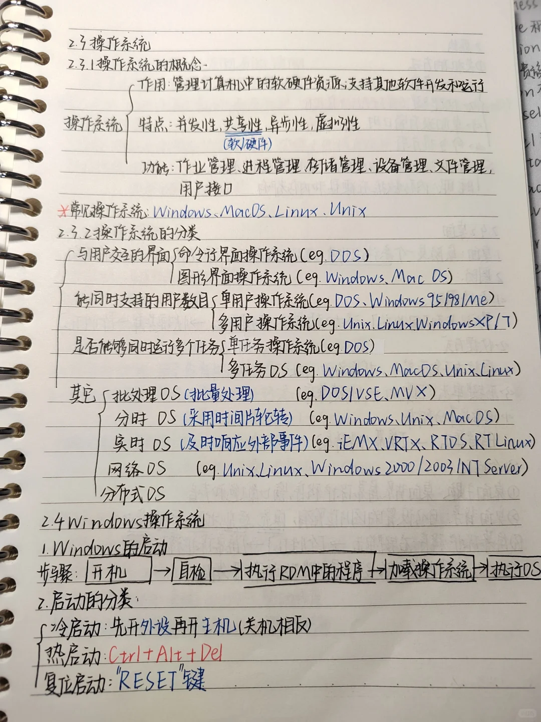 专升本计算机｜笔记分享第四弹🥳