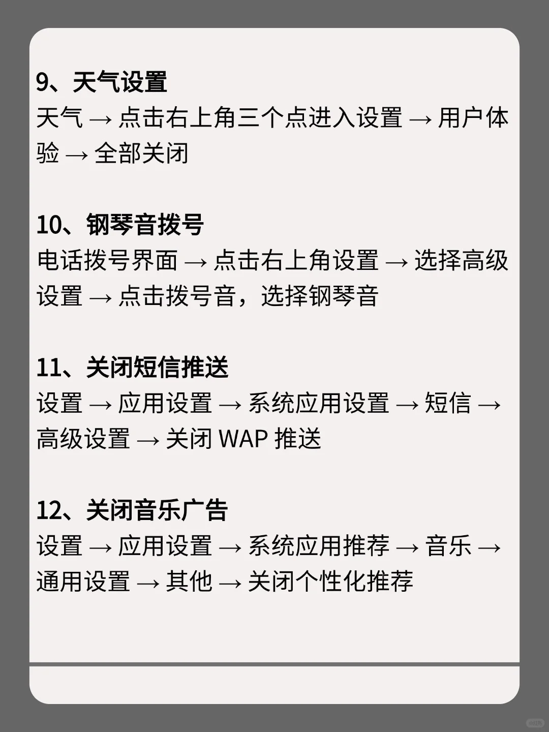 小米手机被严重低估的32个隐藏功能！