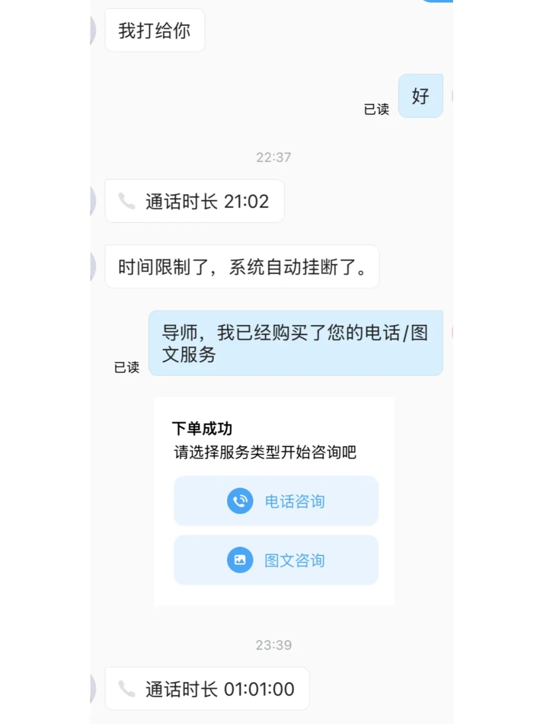 人生咨询师，真的惊到我了……