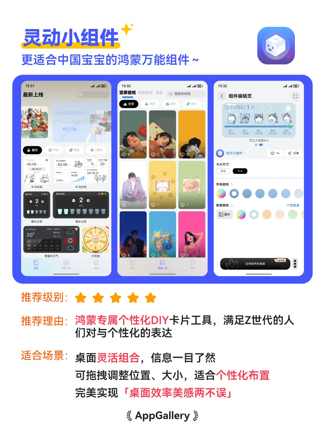 鸿蒙5.0隐藏宝藏App，用了就回不去🍃