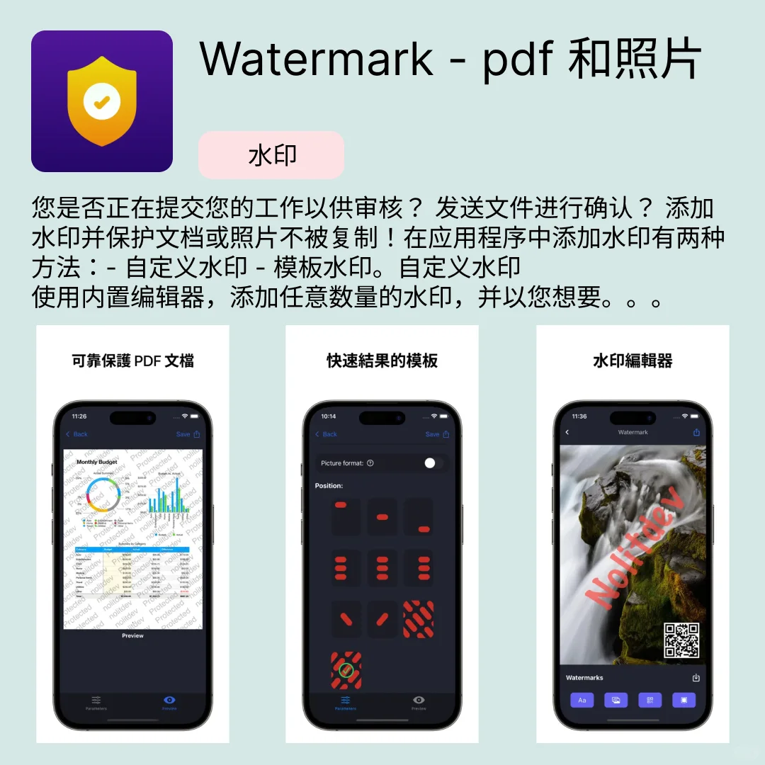 iOS限免应用｜2025.09.12