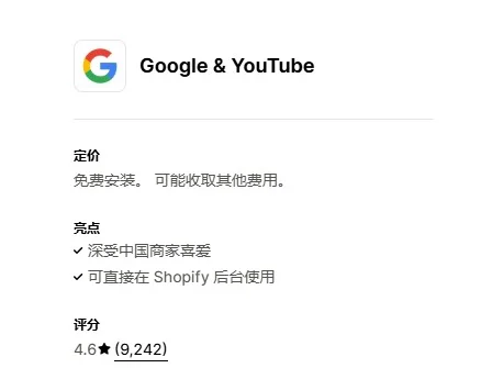 八个好用的Shopify 插件，快速提高转化