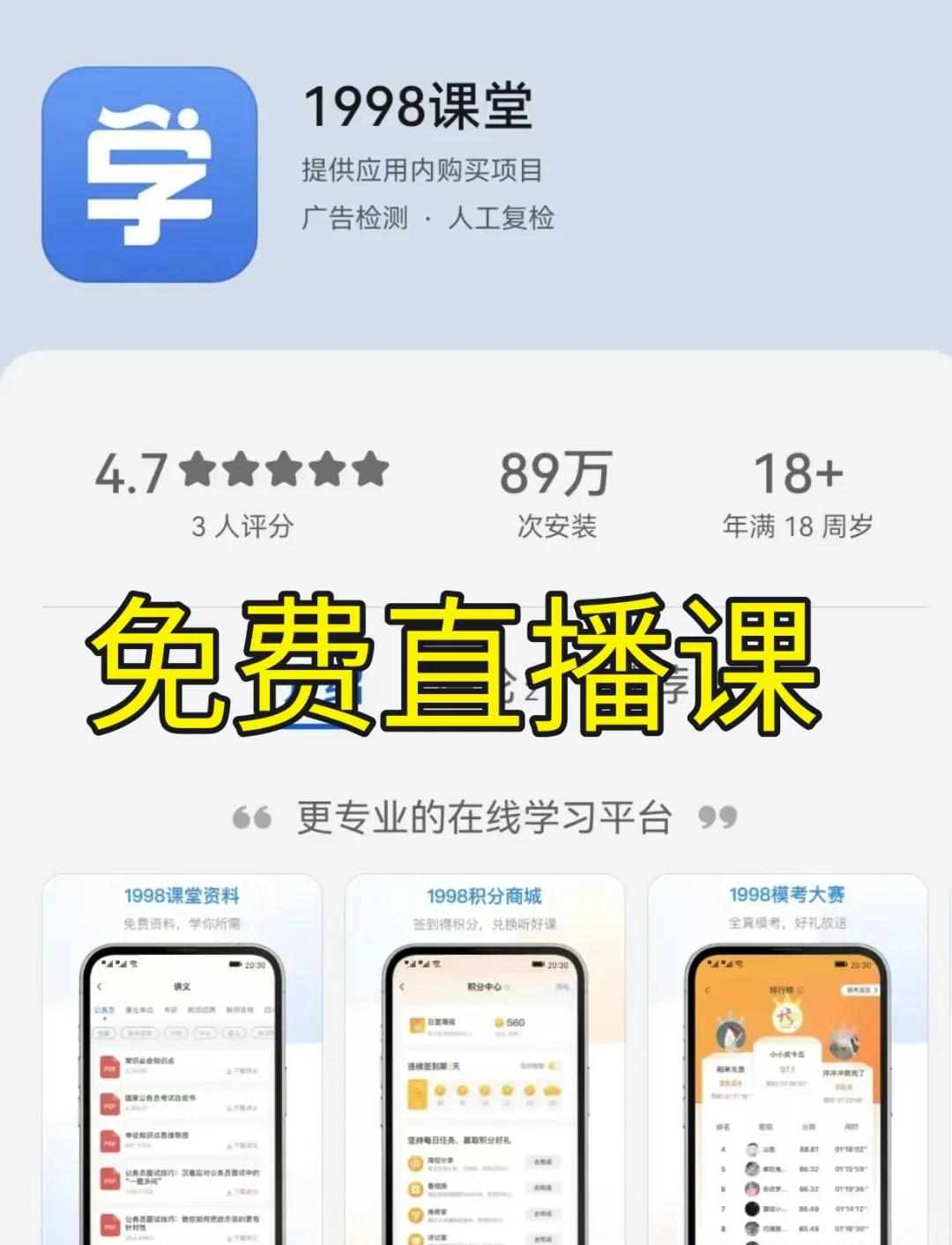 教资人必备的好用app