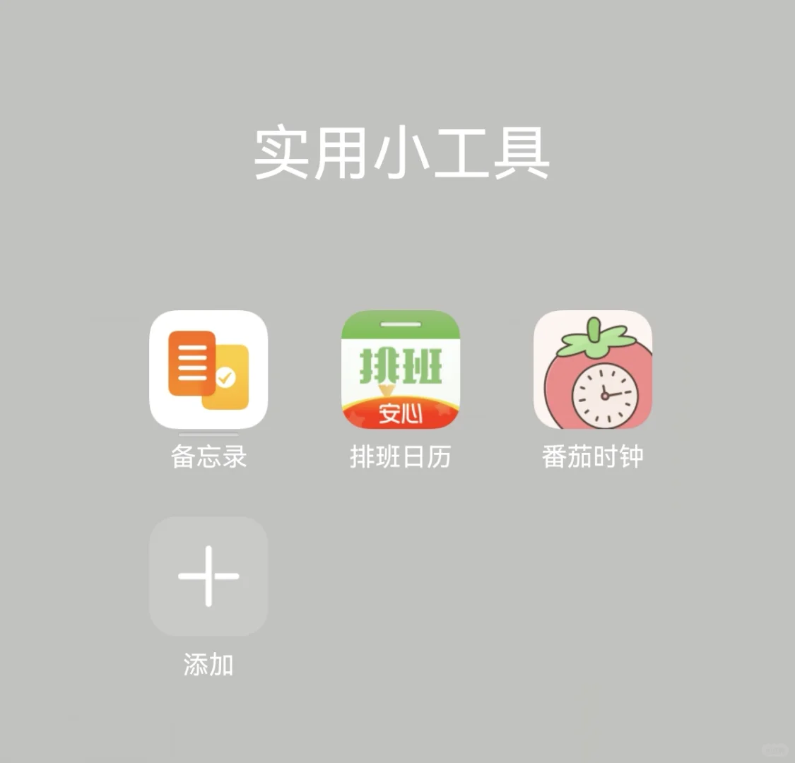📱 规培生宝藏APP推荐