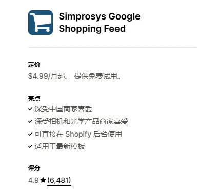 八个好用的Shopify 插件，快速提高转化