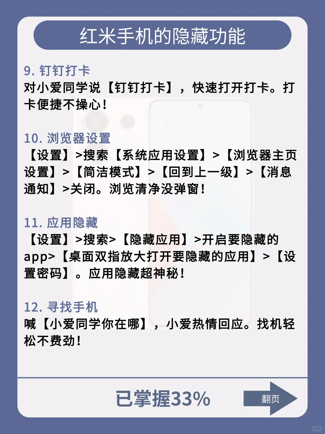 红米手机的隐藏功能❗你真的会用吗❓