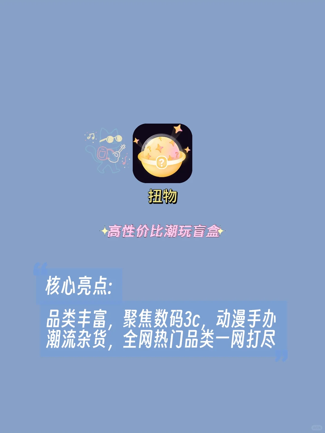 打si也不删❗内存爆了也要留的盲盒神器💥