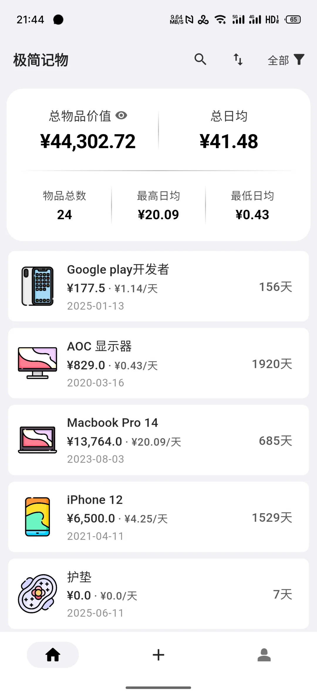 太卷了，记录物品赛道都卷成了这样吗？