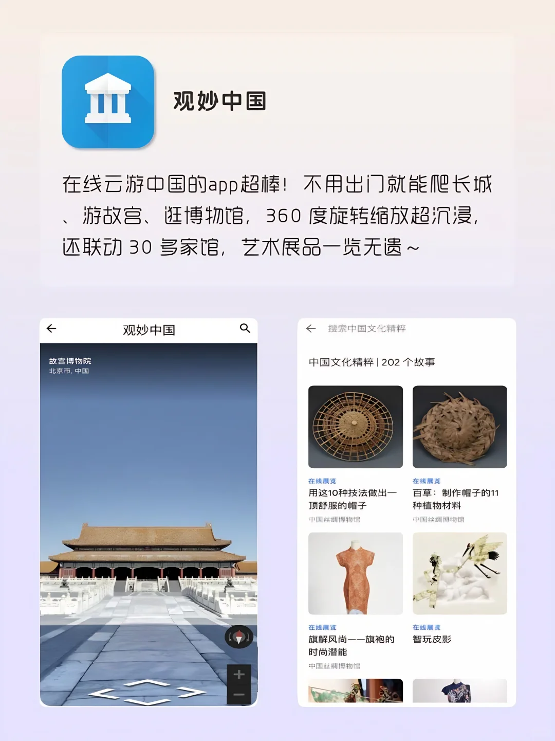 女生手机宝藏APP‼️1%电量也要拥有～