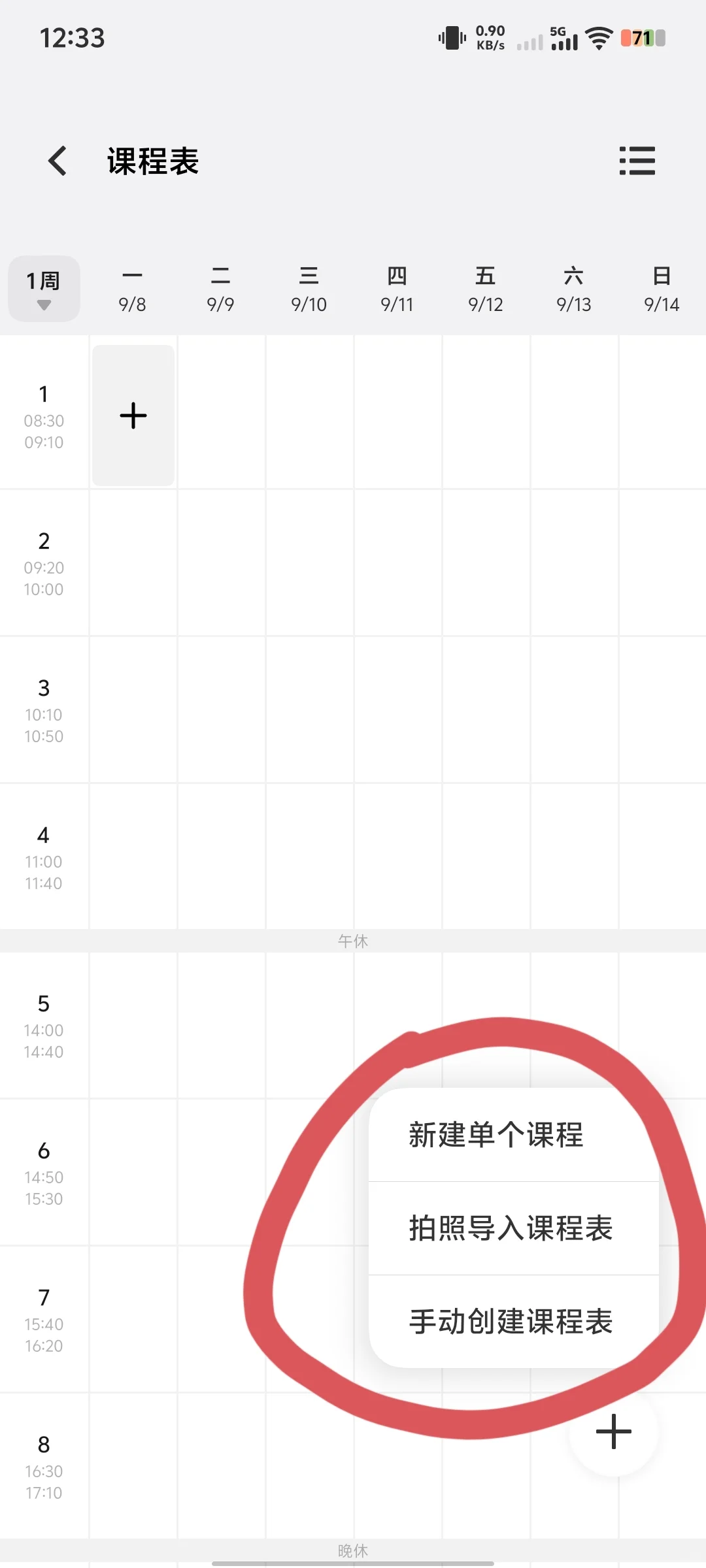 vivo手机自带“课程表”❓