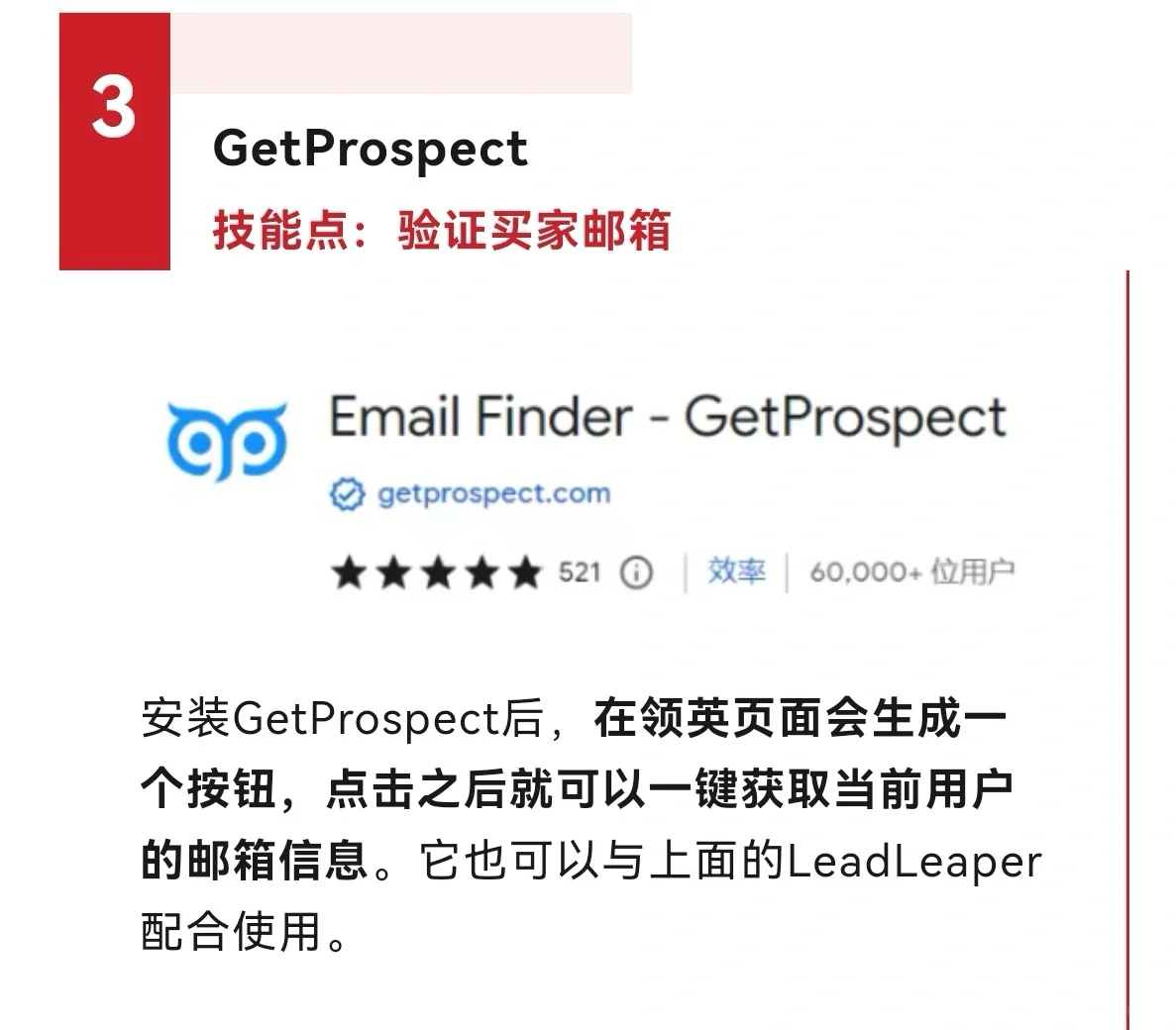 9个外贸人常用插件，你安装了吗？