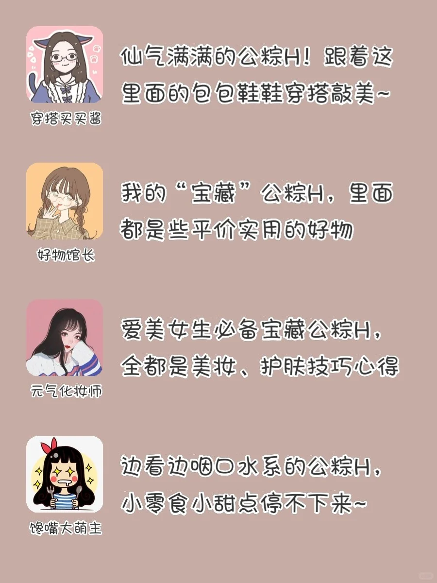 🍭好用到哭🍑20款女生超爱APP‼️