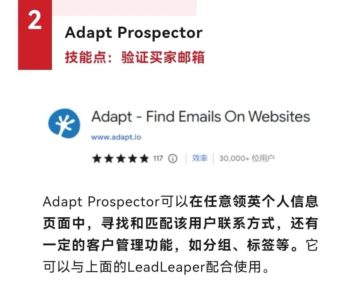 9个外贸人常用插件，你安装了吗？