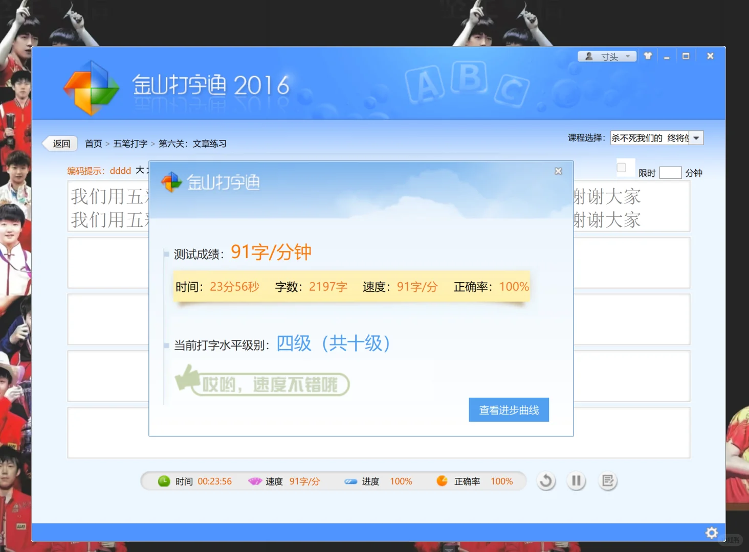 失业就在家练习打字