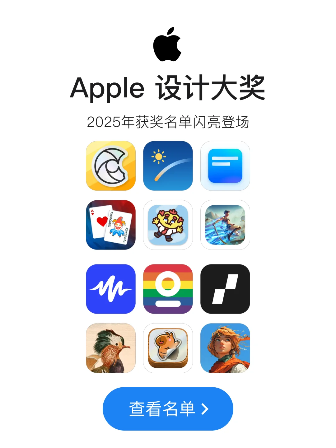 2025 Apple 设计大奖名单闪亮登场✨