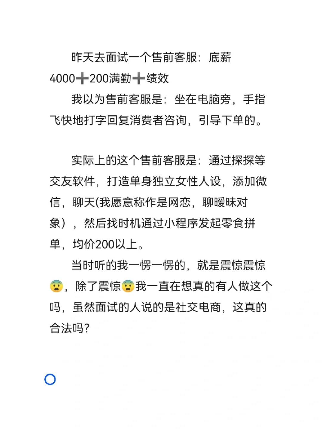 蜀山区避坑工作