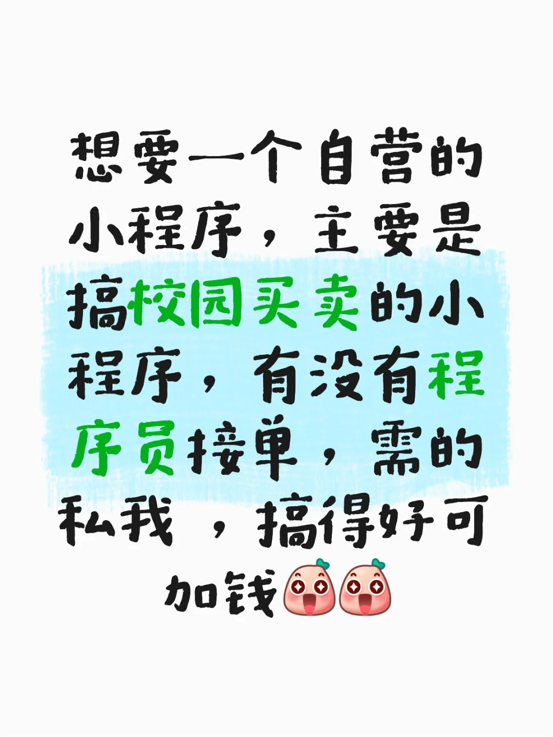 程序员来救救我这个啥也不懂的小白