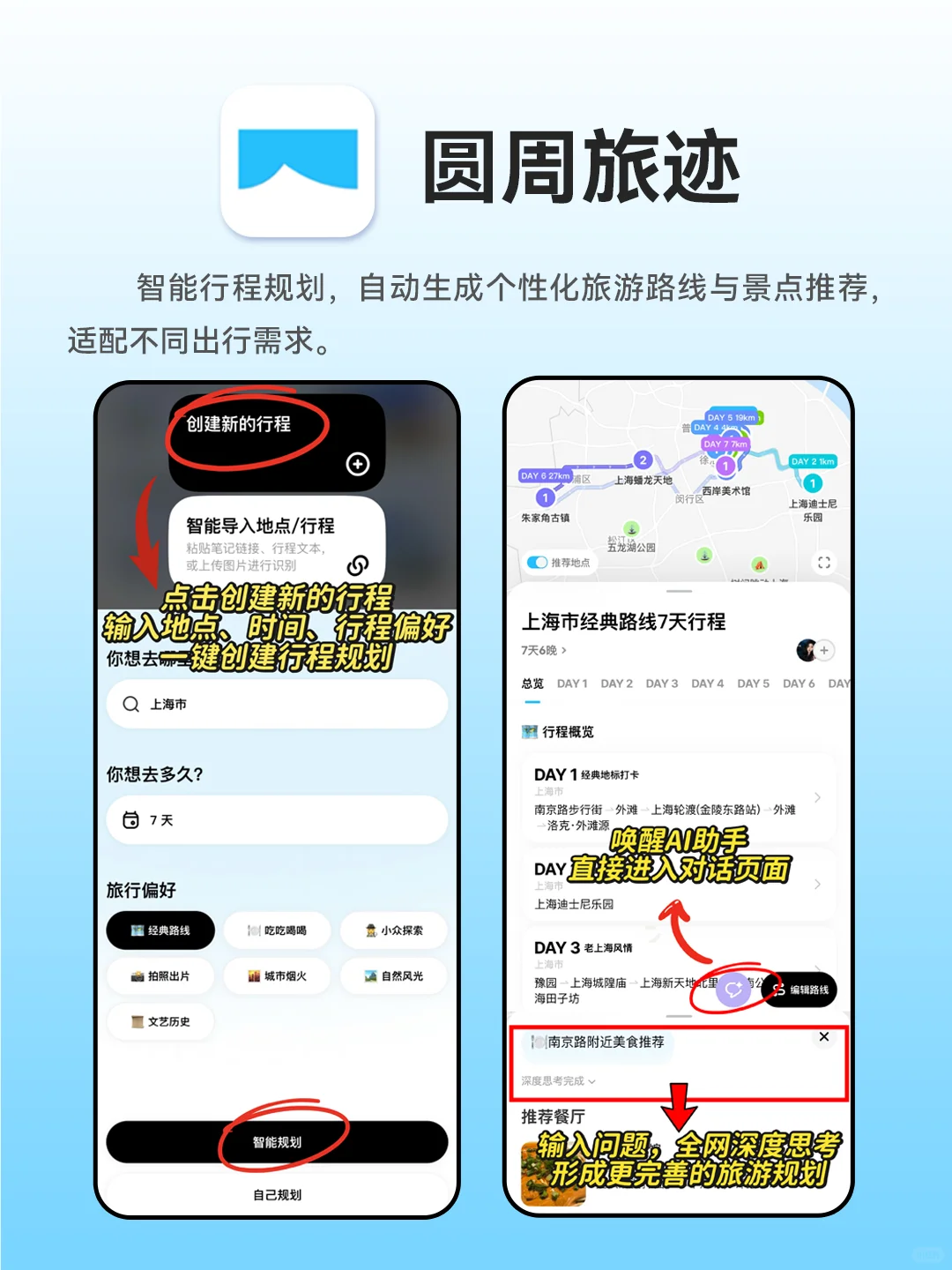 🔥2025自媒体/旅游必备9个宝藏AI工具！
