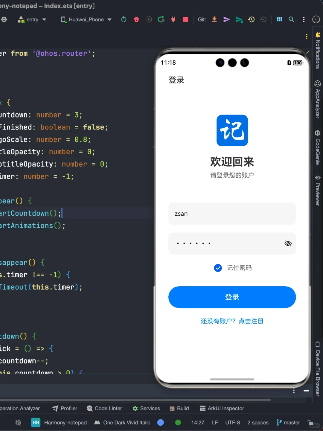 HarmonyOS鸿蒙开发｜记事本APP