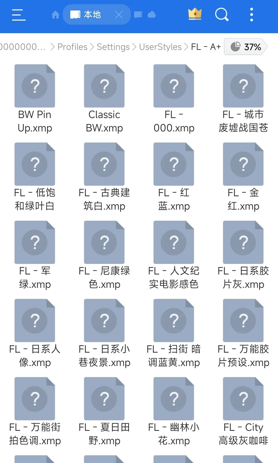 安卓手机lightroom无法使用的修复办法