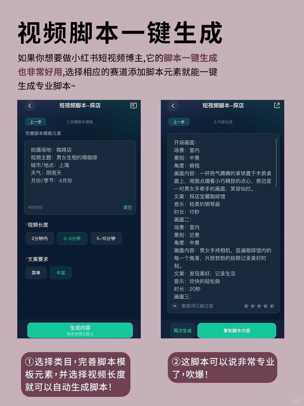 发现一个做小红书神器！！自动写笔记太牛了