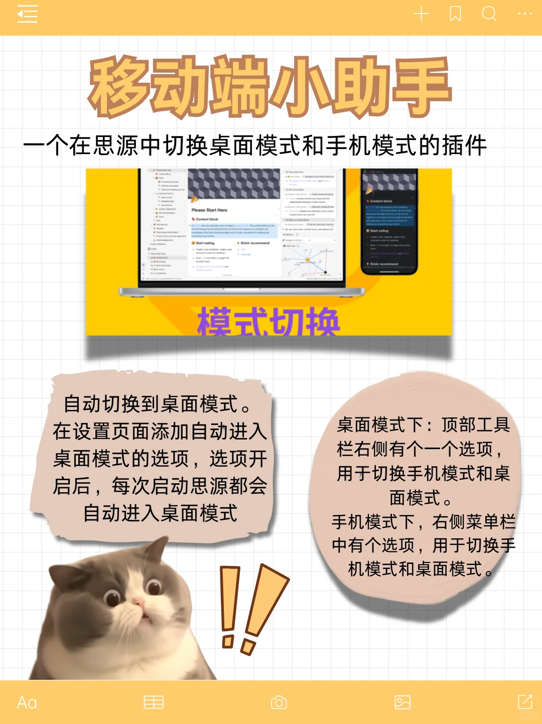 🌟思源笔记插件大赏 | 效率工具控必藏