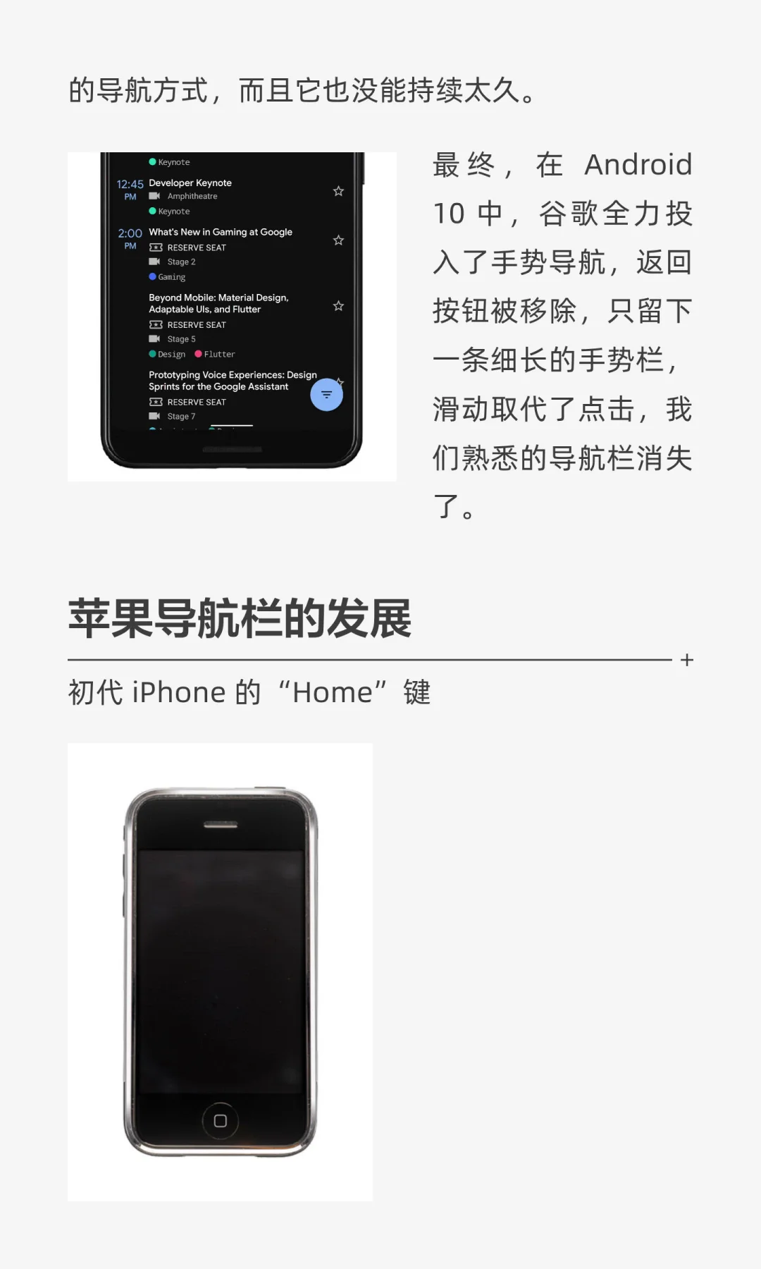 为什么安卓导航栏不沉浸？