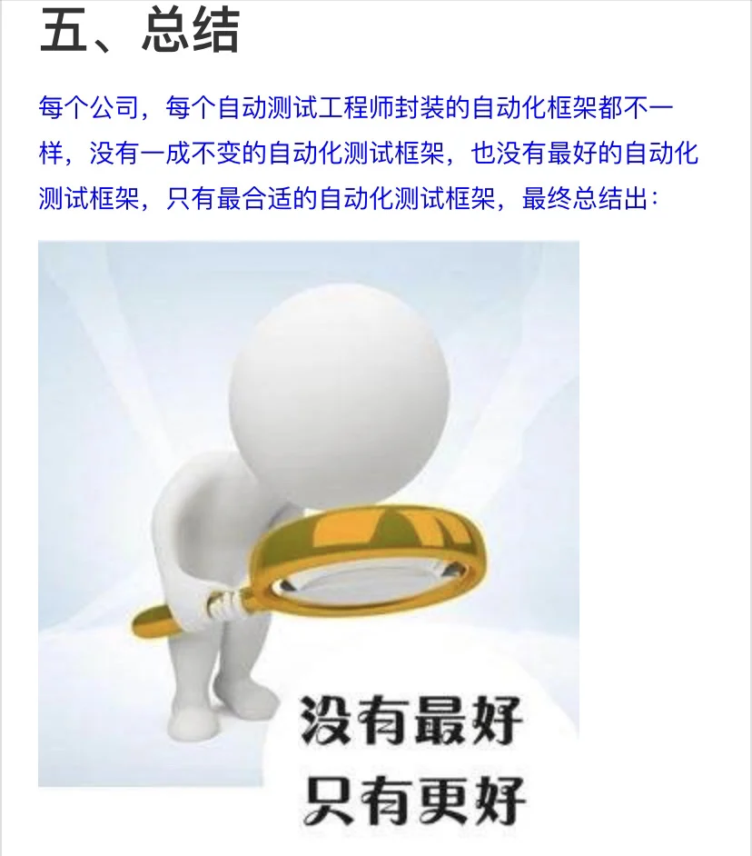 自动化测试脚本怎么写？自动化框架如何搭建？