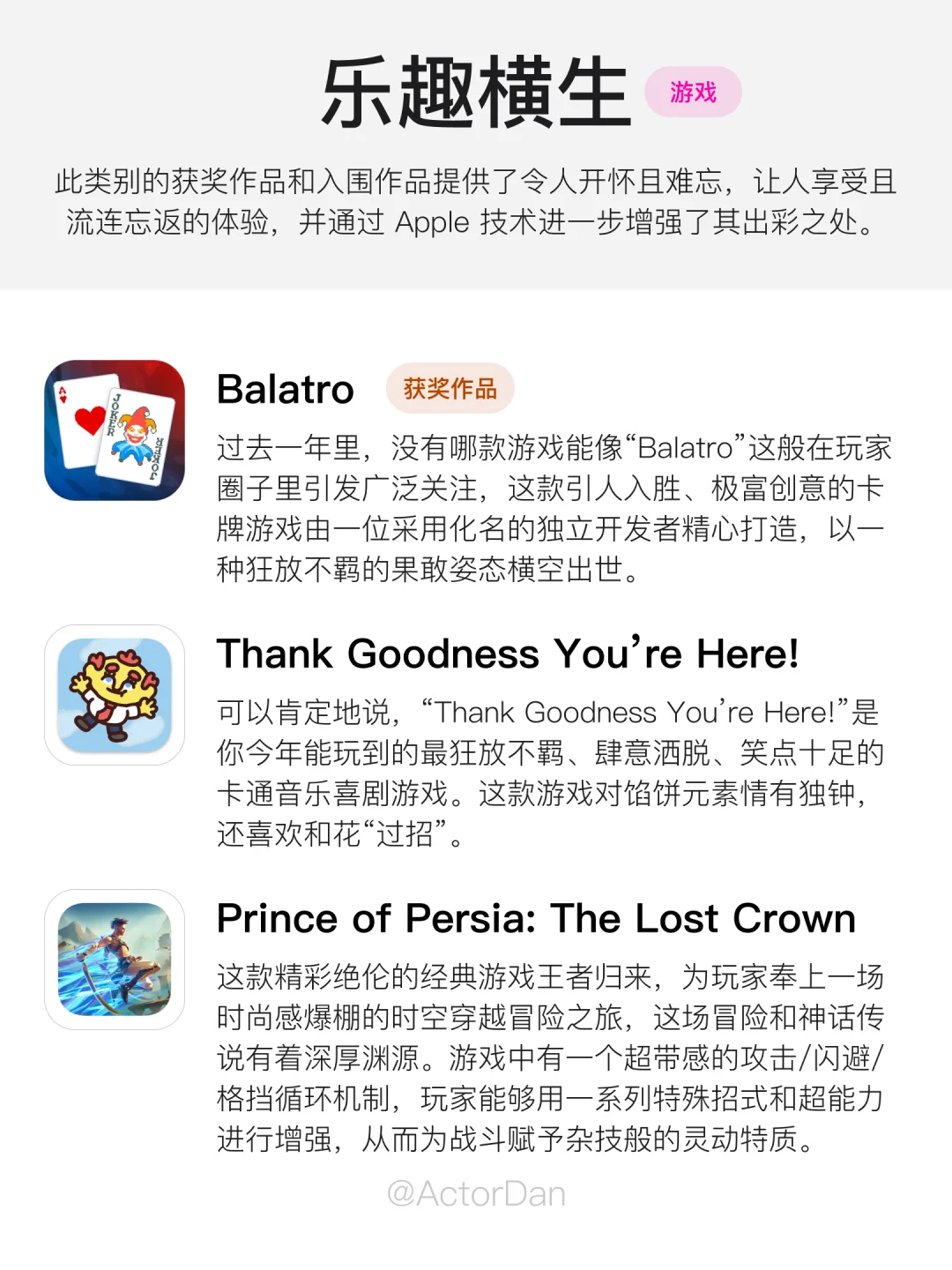 2025 Apple 设计大奖名单闪亮登场✨