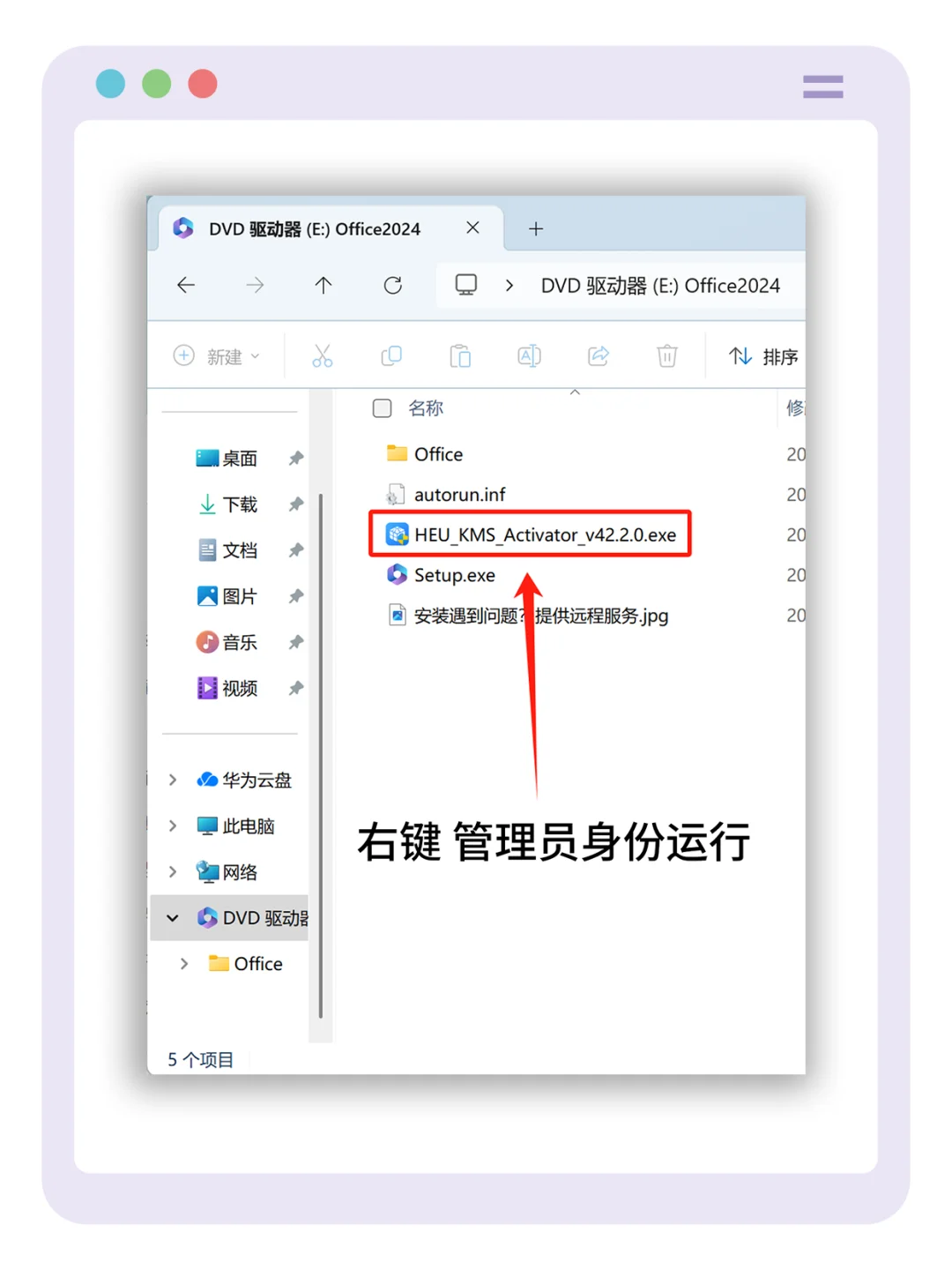 office办公软件安装包自取！