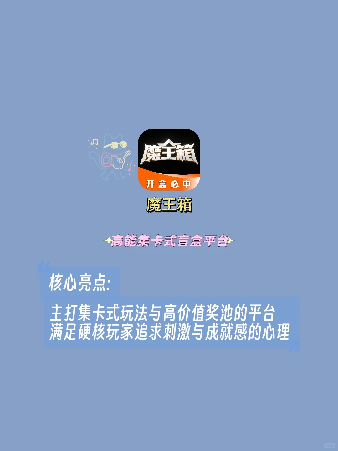 打si也不删❗内存爆了也要留的盲盒神器💥