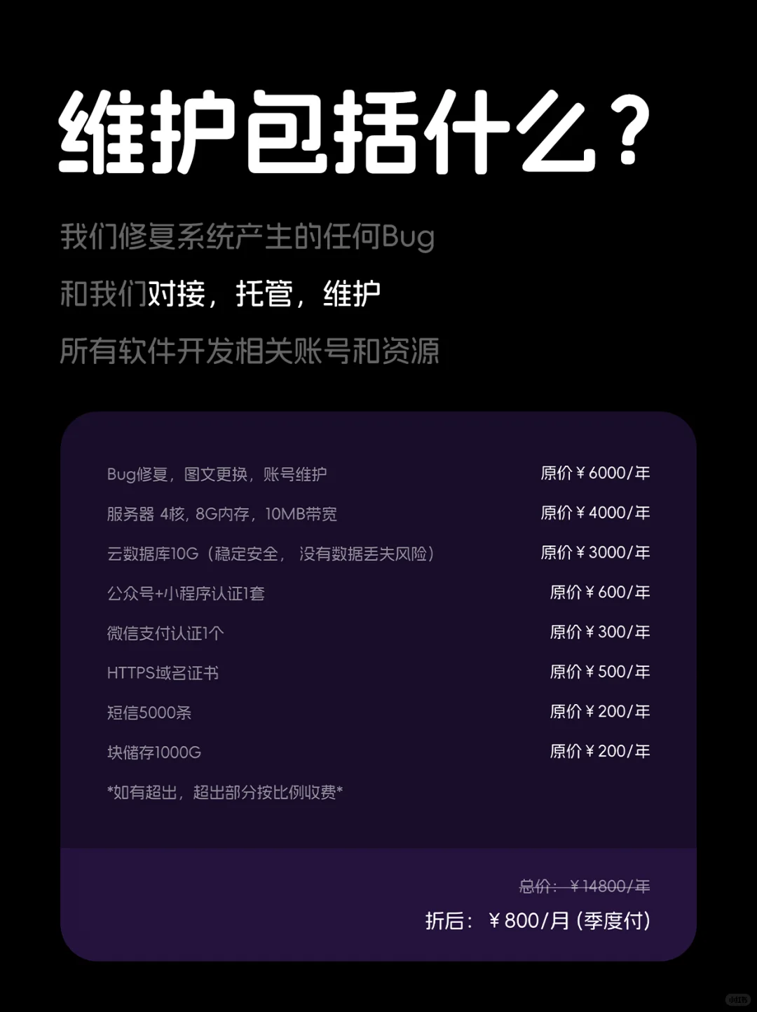选软件公司怕踩坑？这 3 点让你放心选！