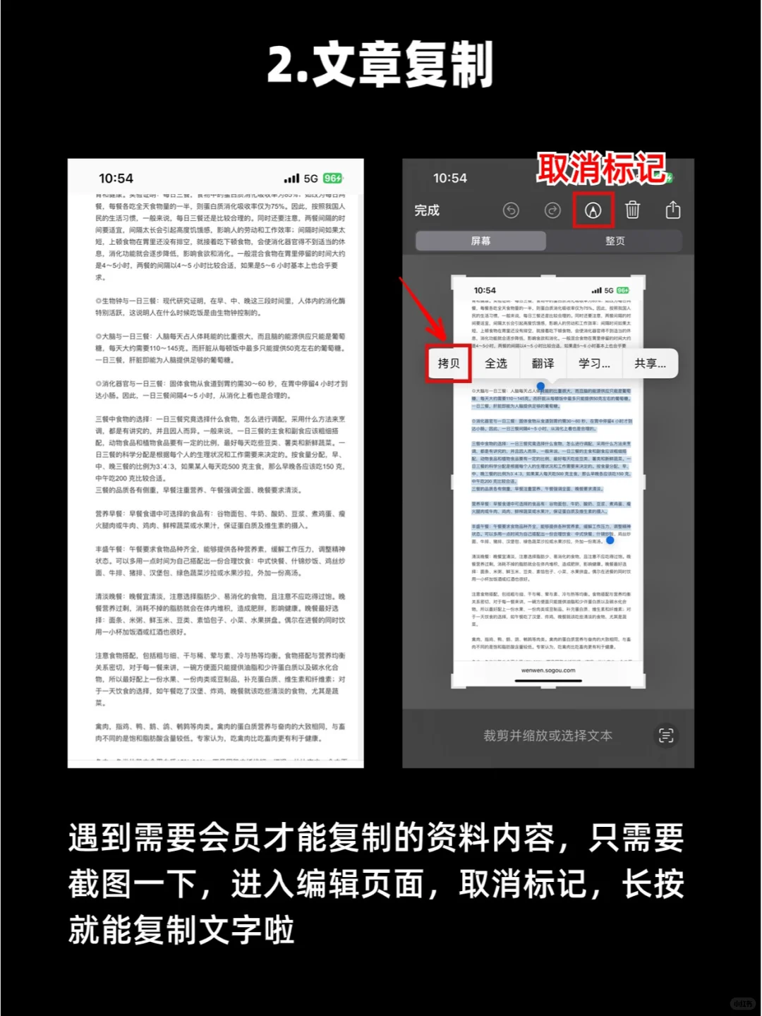 iPhone自带的safari浏览器你真的会用吗❓